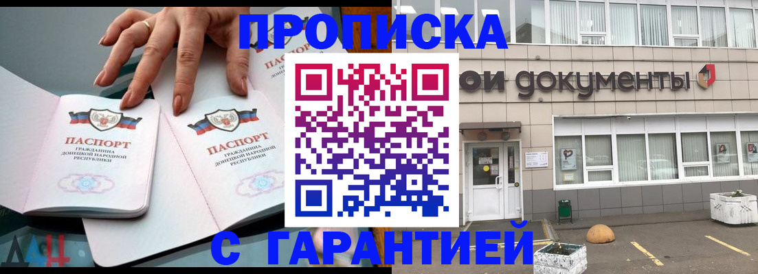 прописка паспорт в Чистополье