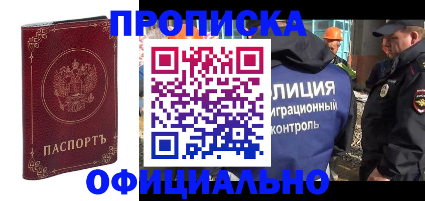 миграционный учет в Чистополье