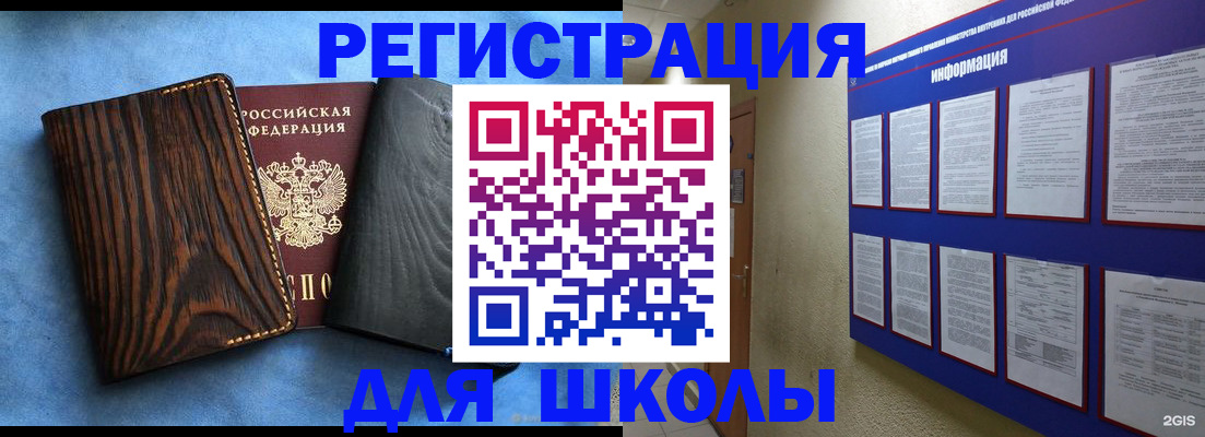 регистрация в Чистополье